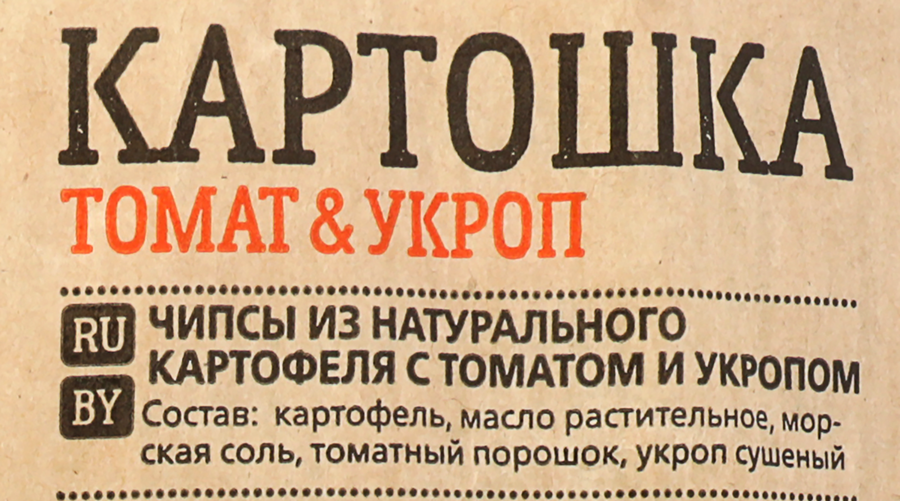 Чипсы картофельные BRUTO Крафт, картошка жареная с томатом и укропом, 120г, предпросмотр