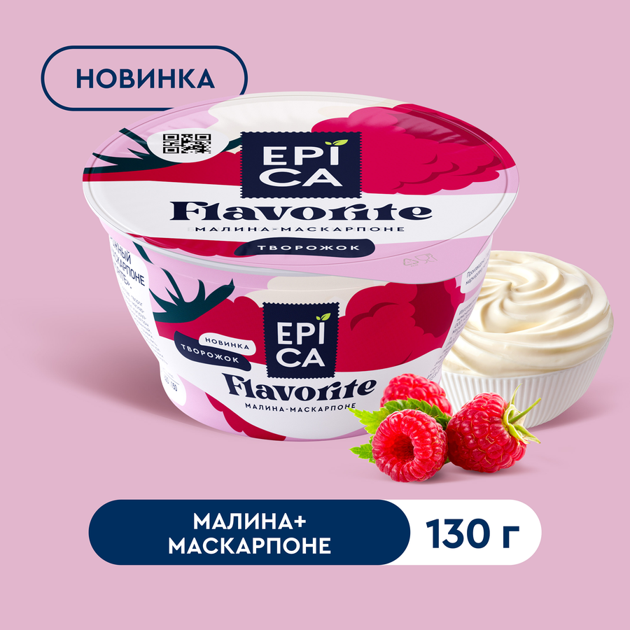 Десерт творожный EPICA Flavorite Малина, маскарпоне 7,7%, без змж, 130г, превью