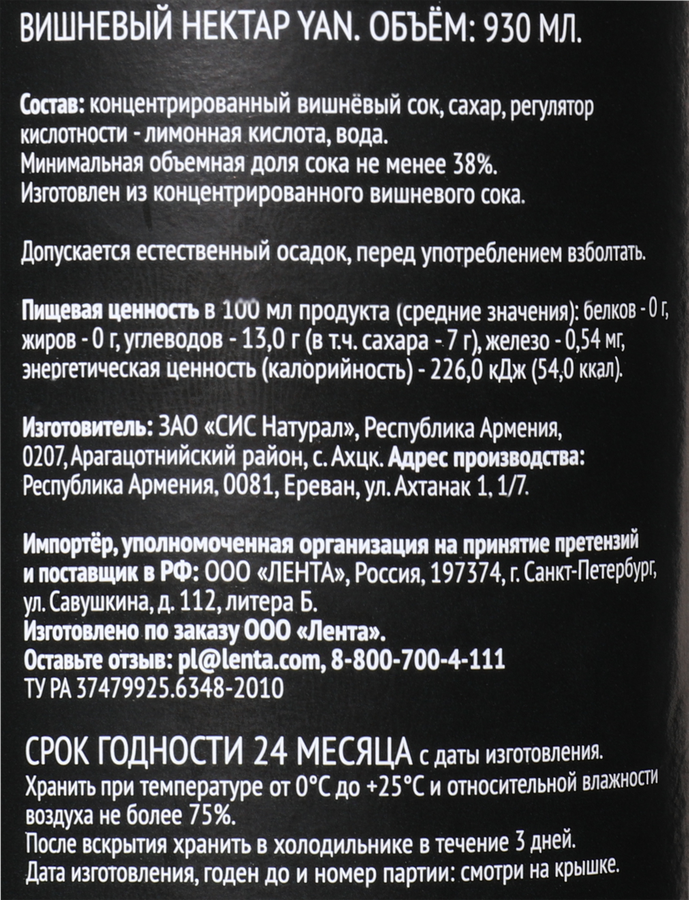Нектар PREMIUM CLUB Вишневый, 0.93л, предпросмотр