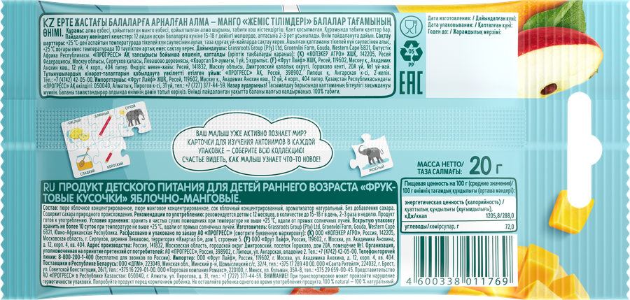 Кусочки фруктово-ягодные ФРУТОНЯНЯ Фрутопазлы, яблоко и манго, с 12 месяцев, 20г, предпросмотр