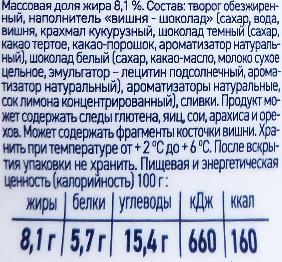 Десерт творожный EPICA Flavorite Вишня, шоколад 8,1%, без змж, 130г, предпросмотр
