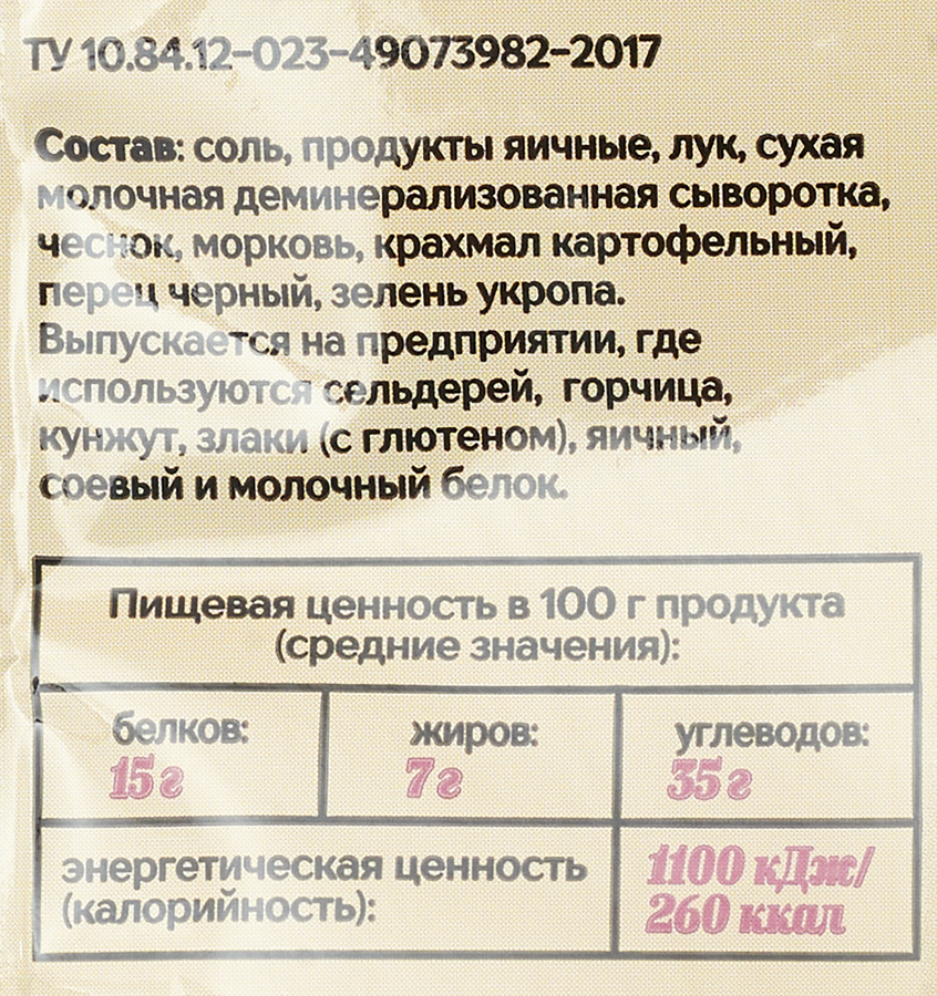 Смесь сухая для приготовления спагетти PORTO PIATTI с соусом Карбонара, 22г, превью