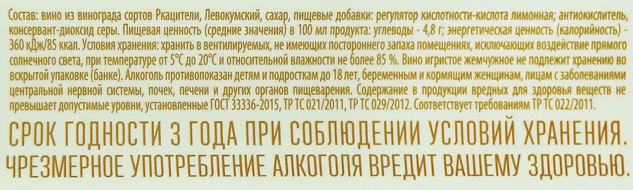 Вино игристое AGIOTAGE жемчужное розовое полусладкое, 0.25л, предпросмотр