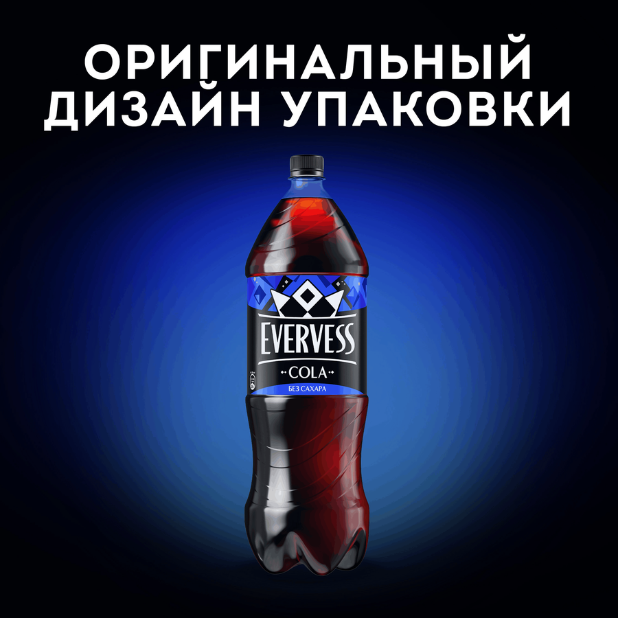 Напиток EVERVESS Cola Zero Sugar Кола без сахара газированный, 2л, предпросмотр