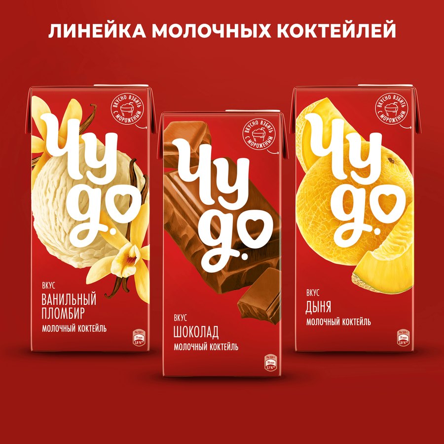 Коктейль молочный ЧУДО Клубника 2%, без змж, 960г, предпросмотр