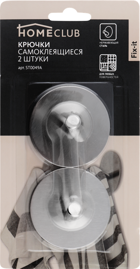 Крючки HOMECLUB Fix-it самоклеющиеся, нержавеющая сталь, 6х6см, Арт. ST0049A, 2шт, предпросмотр