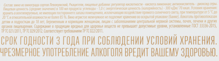 Вино игристое AGIOTAGE жемчужное розовое брют, 0.25л, превью