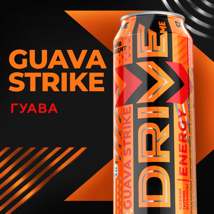 Напиток энергетический DRIVE ME Гуава газированный, 0.449л, предпросмотр