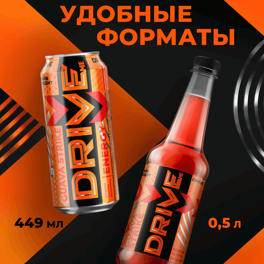 Напиток энергетический DRIVE ME Гуава газированный, 0.449л, предпросмотр