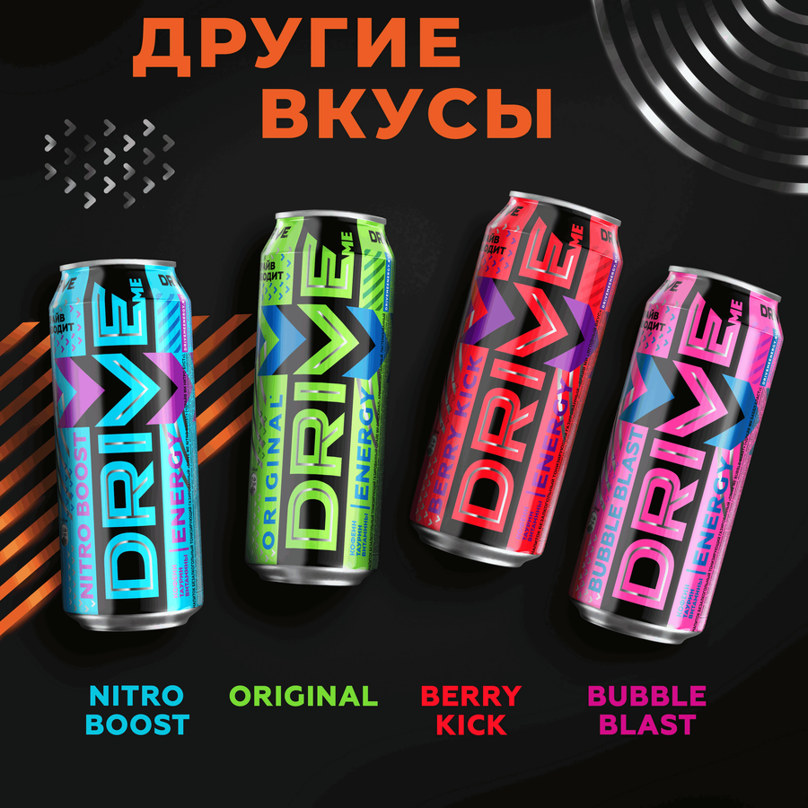 Напиток энергетический DRIVE ME Гуава газированный, 0.449л, превью
