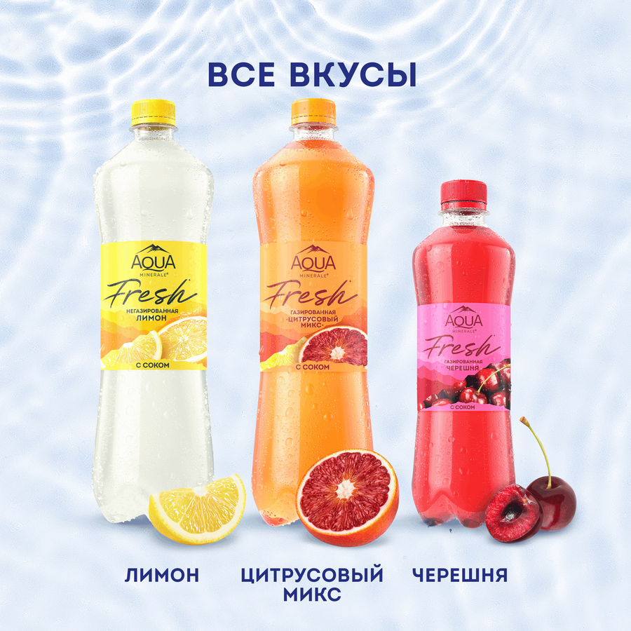 Вода питьевая AQUA MINERALE Juicy Цитрус газированная, 0.5л, предпросмотр