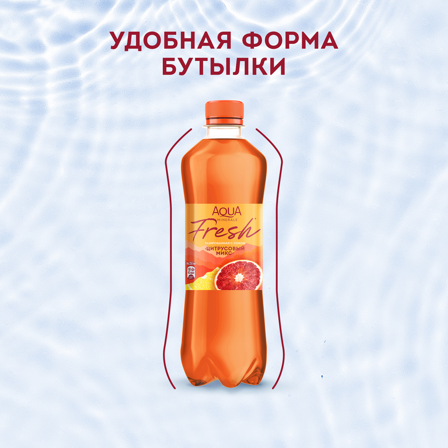 Вода питьевая AQUA MINERALE Juicy Цитрус газированная, 1л, предпросмотр