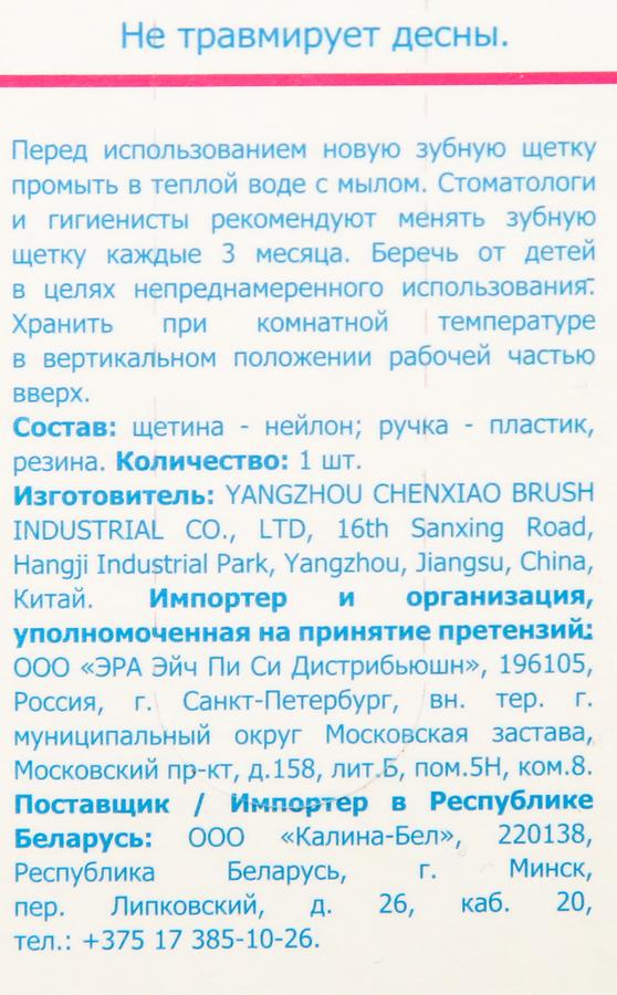 Зубная щетка 7 DAYS Rezolut Classic жесткая, превью