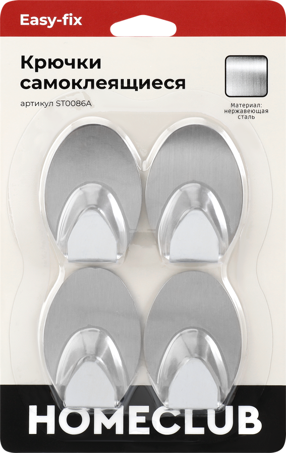 Крючки HOMECLUB Easy-fix самоклеющиеся, овальные, нержавеющая сталь, 3,3х5см, Арт. ST0086A, 4шт, превью