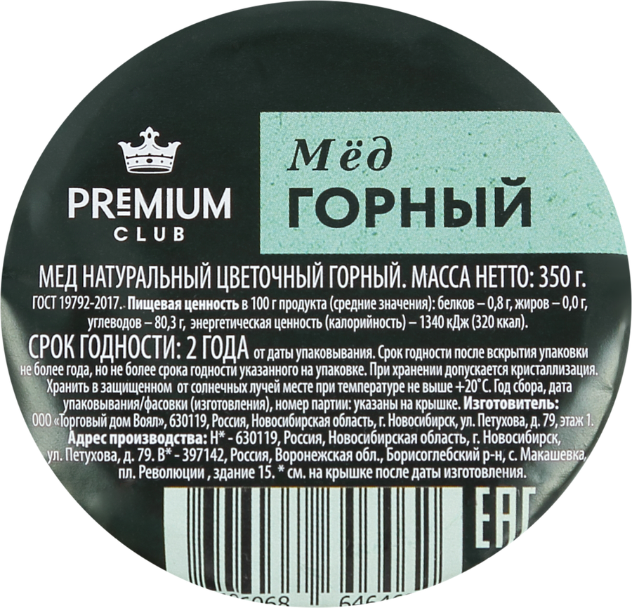 Мед горный PREMIUM CLUB, 350г, предпросмотр