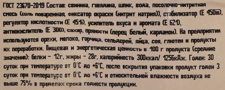 Колбаса вареная РУБЛЁВСКИЙ Любительская, весовая, превью