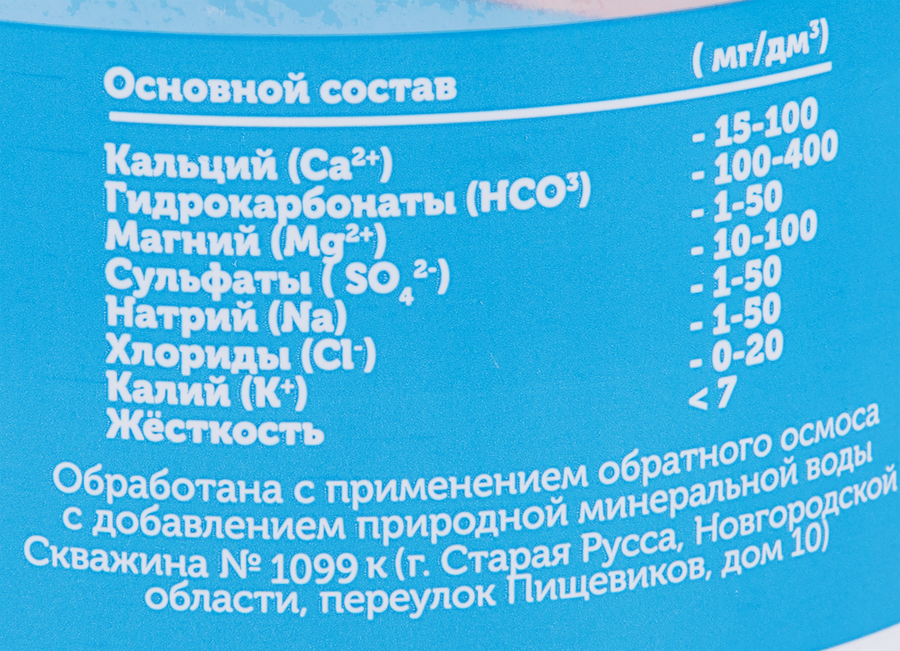 Вода питьевая СТАРОРУССКАЯ негазированный, 1.5л, предпросмотр
