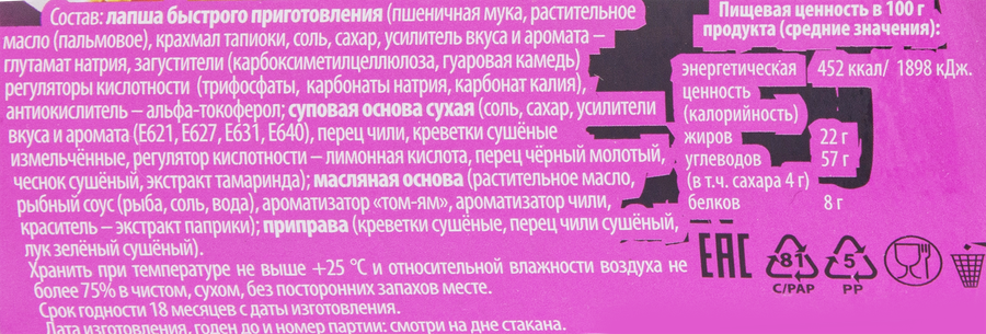 Лапша A-ONE со вкусом Том-ям с креветками, 65г, предпросмотр