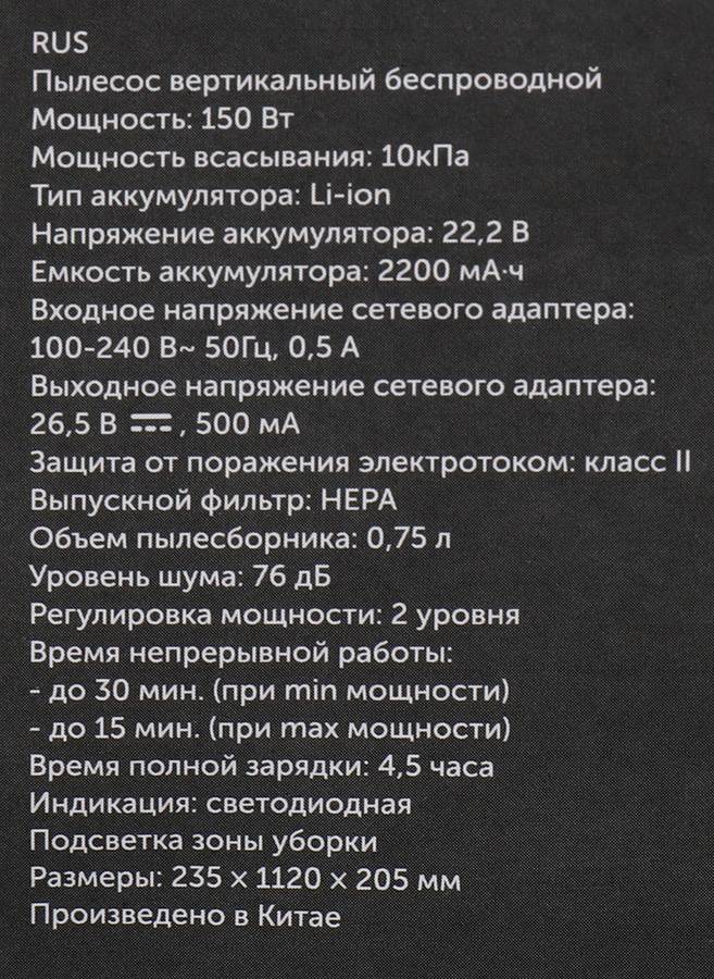 Пылесос вертикальный RED Evolution RV-UR383, превью