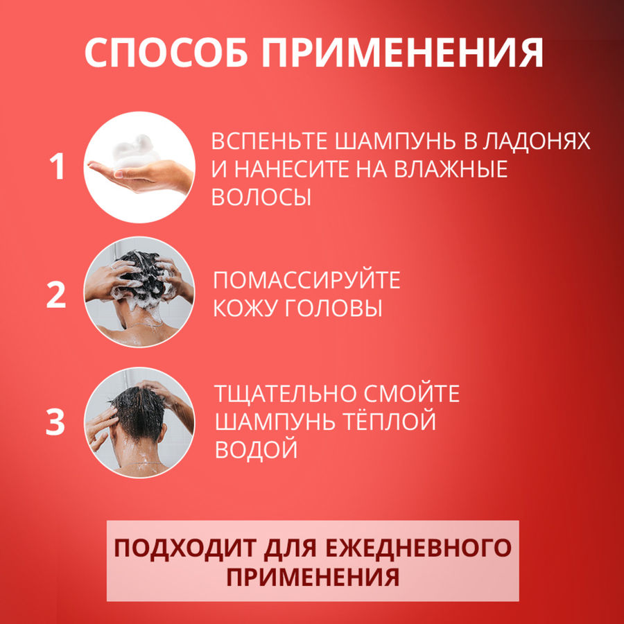 Шампунь для волос мужской ШАУМА Men Укрепление волос у корней, 360мл, превью