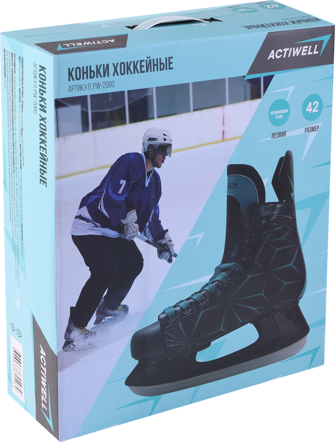 Коньки хоккейные ACTIWELL р. 42–44, черные, Арт. PW-206G, превью