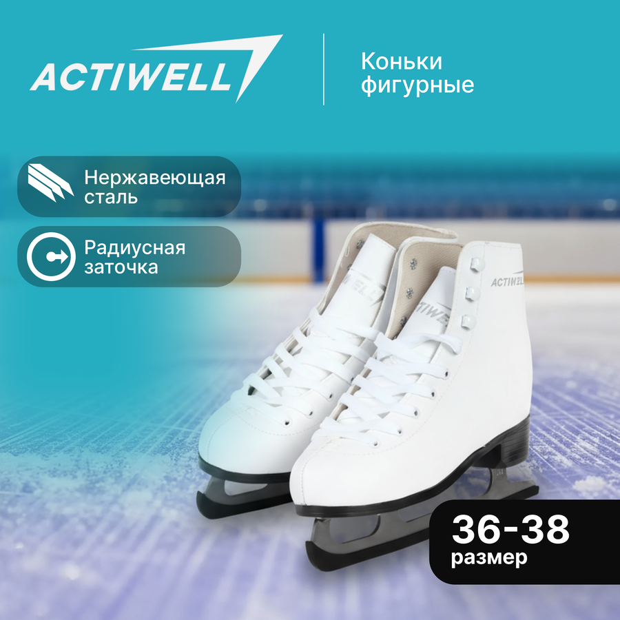 Коньки фигурные ACTIWELL р. 36–38, белые, Арт. PW-215 W, превью