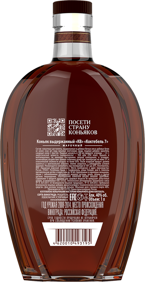 Коньяк КОКТЕБЕЛЬ 7 лет выдержанный КВ 40%, 1л, предпросмотр