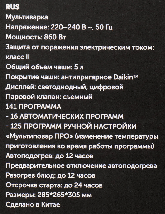 Мультиварка RED Evolution RMC-M51, предпросмотр