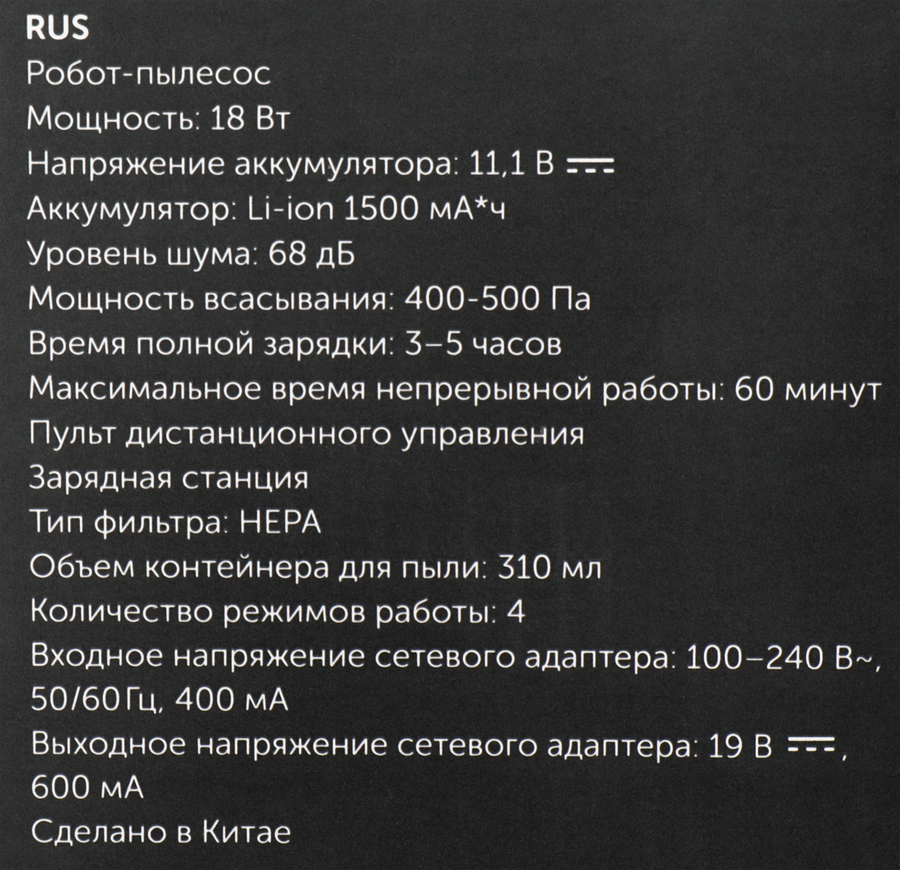 Робот-пылесос RED Evolution RV-R571, превью