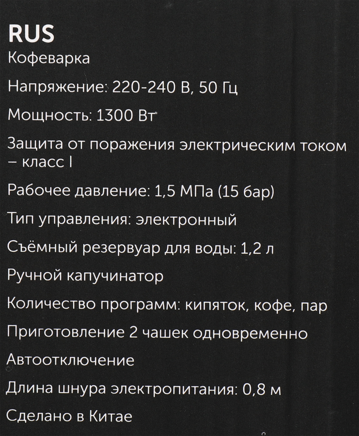 Кофеварка RED Evolution RCM-1532, превью