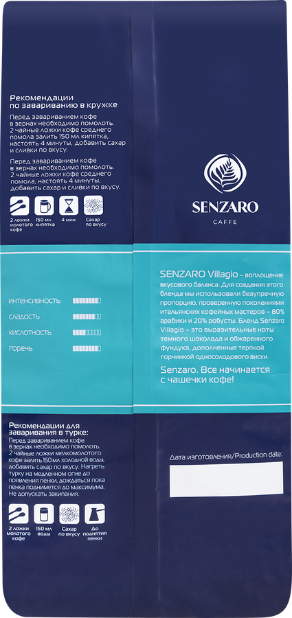 Кофе зерновой SENZARO Villagio, 1кг, превью