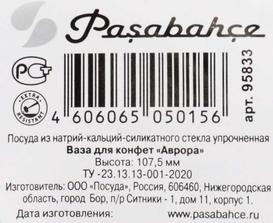 Ваза для конфет PASABAHCE Аврора на ножке 10,75х14см, стекло, Арт. 95833 SL/St, предпросмотр