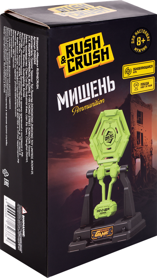 Игрушка RUSH&CRUSH Мишень, Арт. ZH260249, превью