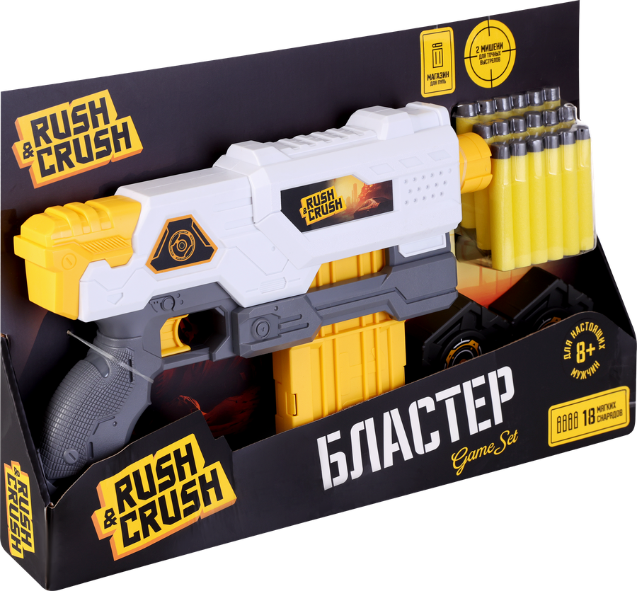 Набор игровой RUSH&CRUSH Бластер с мягкими снарядами, 21 предмет, Арт. ZH260240, предпросмотр