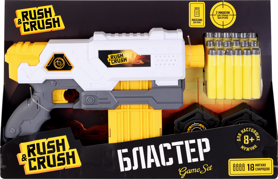 Набор игровой RUSH&CRUSH Бластер с мягкими снарядами, 21 предмет, Арт. ZH260240, предпросмотр