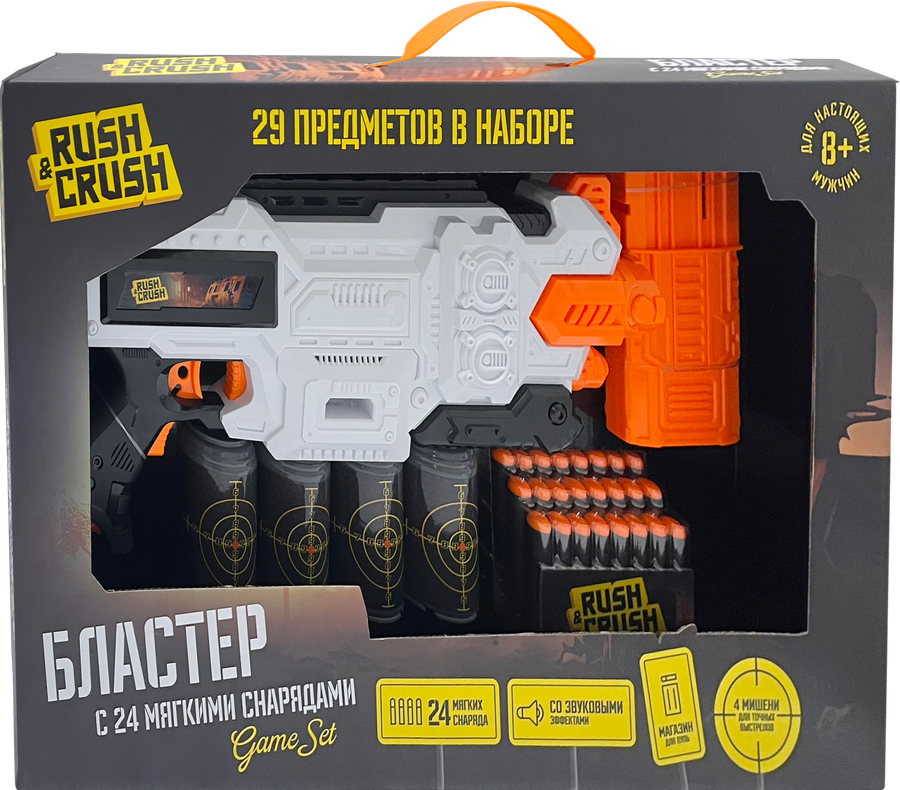 Набор игровой RUSH&CRUSH Бластер с мягкими снарядами, со звуковым эффектом, 29 предметов, Арт. DK00945856, превью