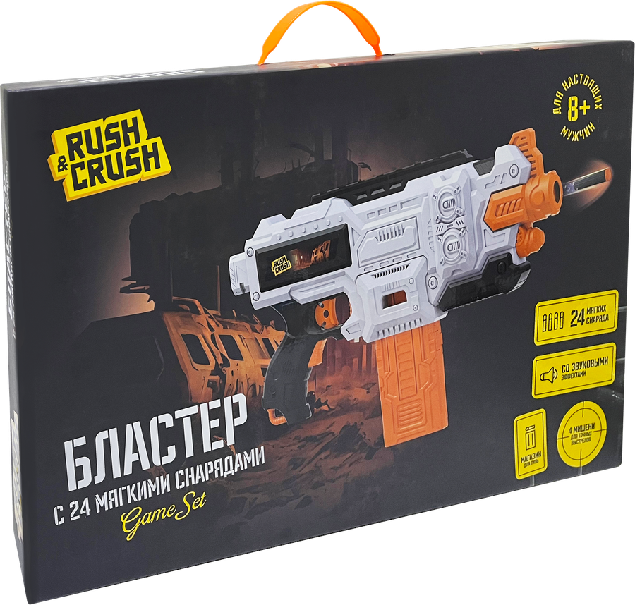 Набор игровой RUSH&CRUSH Бластер с мягкими снарядами, со звуковым эффектом, 29 предметов, Арт. DK00945856, предпросмотр