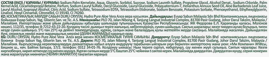 Мыло DURU CrystalL Hydro Pure Aloe Vera с алоэ вера, 106г, превью