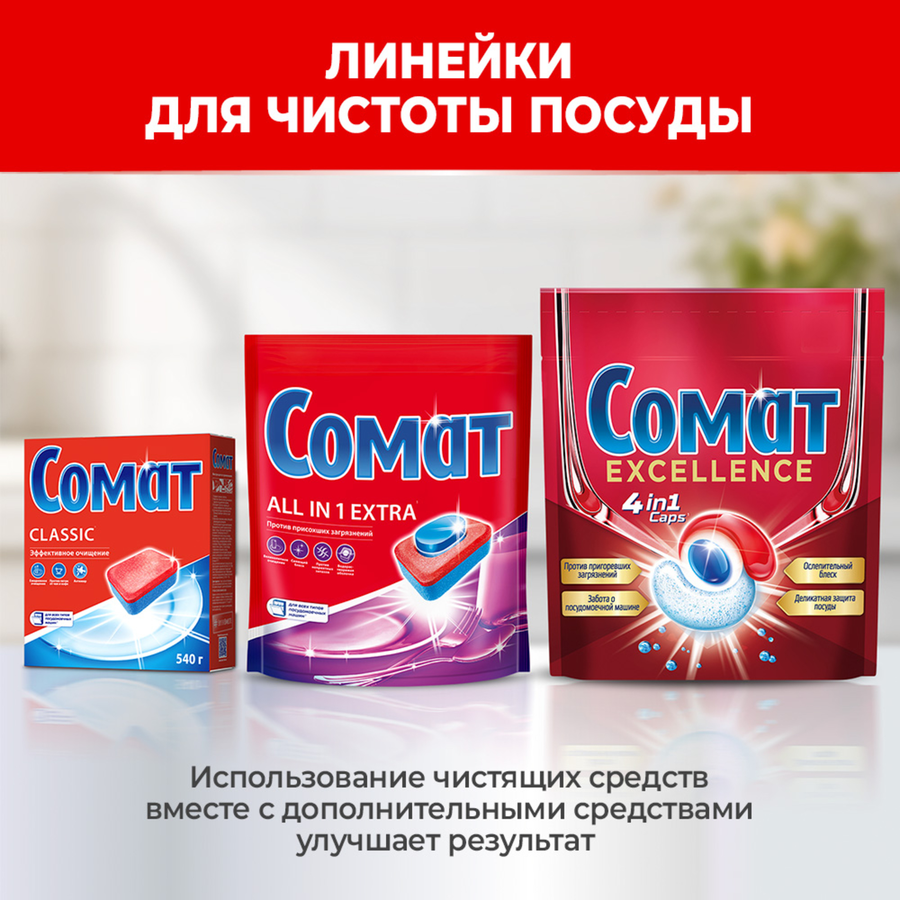 Соль для посудомоечной машины СОМАТ, 3кг, предпросмотр