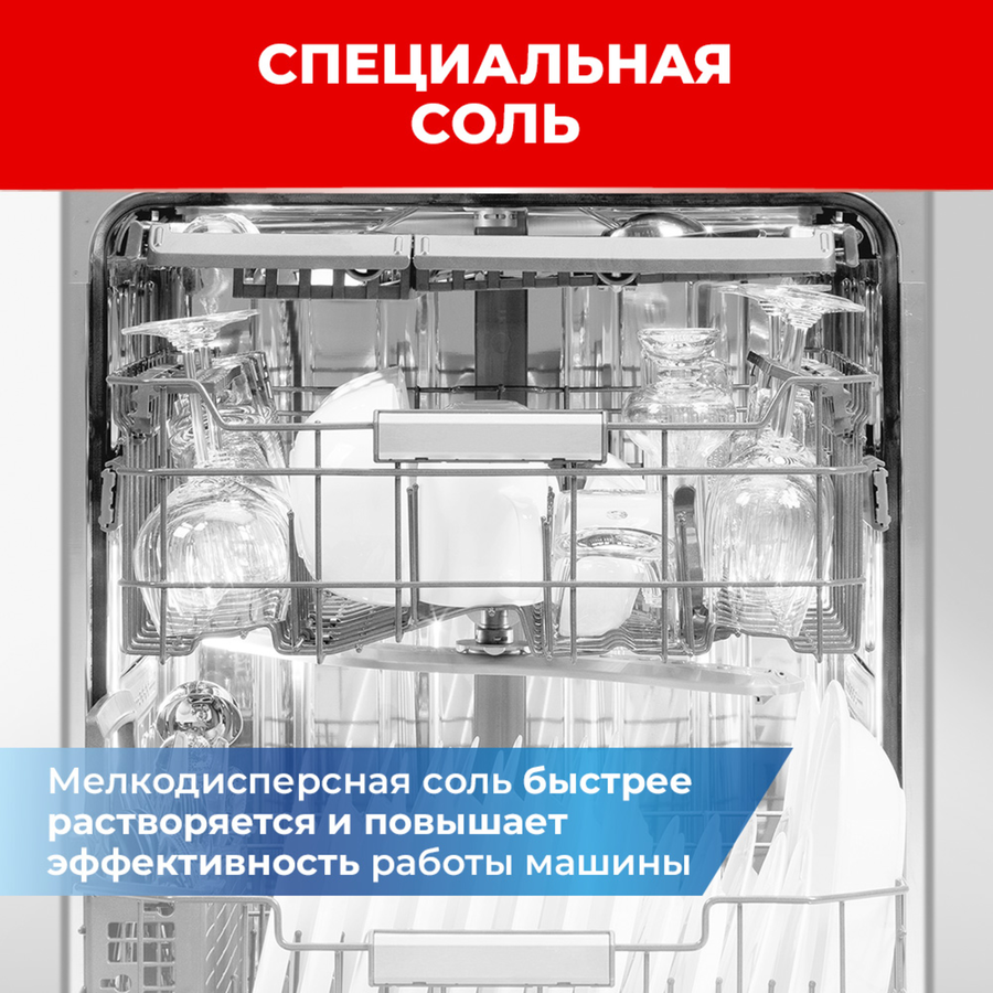 Соль для посудомоечной машины СОМАТ, 3кг, предпросмотр