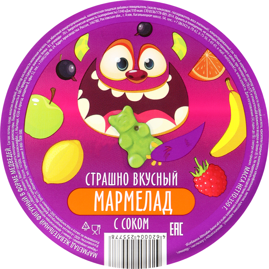 Мармелад жевательный фигурный в форме медведей, 350г, предпросмотр