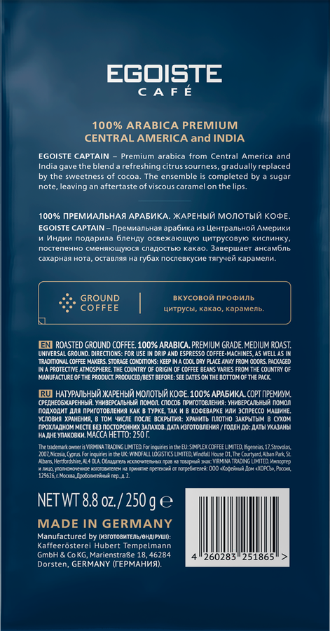 Кофе молотый EGOISTE Captain, 250г, предпросмотр