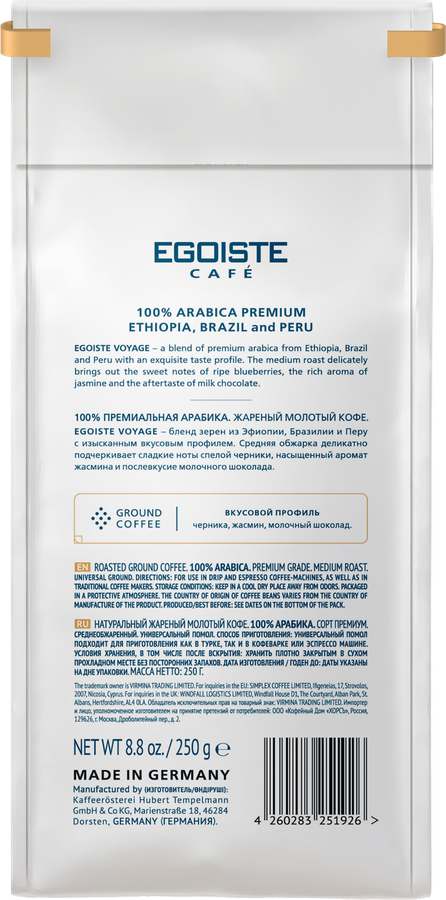 Кофе молотый EGOISTE Voyage, 250г, превью