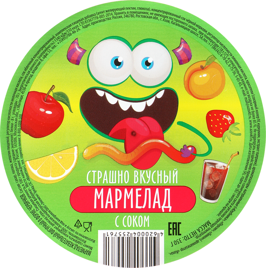 Мармелад жевательный фигурный в форме червячков, 350г, предпросмотр
