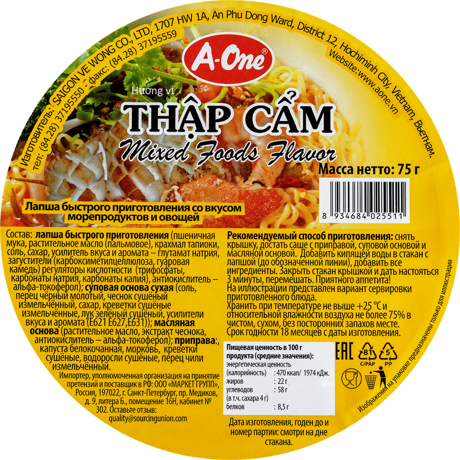 Лапша A-ONE со вкусом морепродуктов и овощей, 75г, предпросмотр