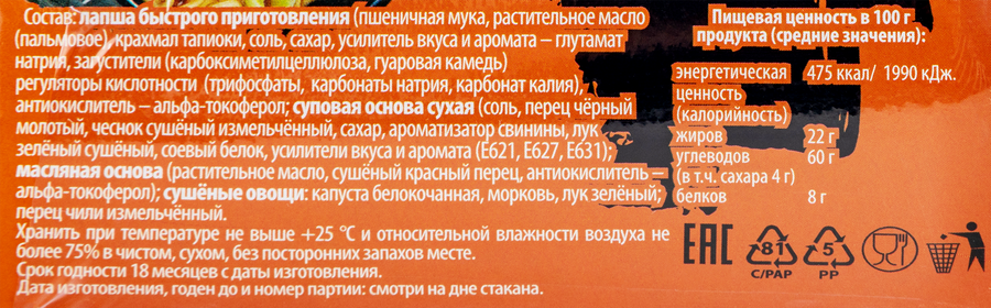 Лапша A-ONE со вкусом свинины, 65г, превью
