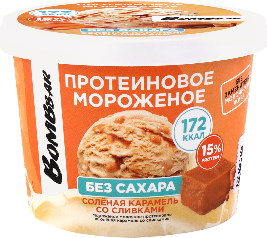 Мороженое протеиновое BOMBBAR Соленая карамель, молочное со сливками, без змж, картонный стакан, 150г, превью