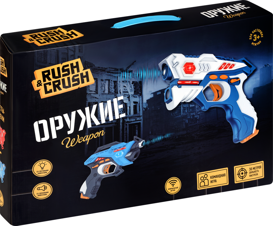 Набор игровой RUSH&CRUSH Оружие со световыми и звуковыми эффектами, 4 предмета, Арт. YE016157, превью