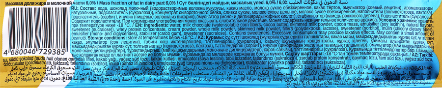 Мороженое протеиновое BOMBBAR Со вкусом пломбира на сливках, без змж, эскимо, 70г, превью