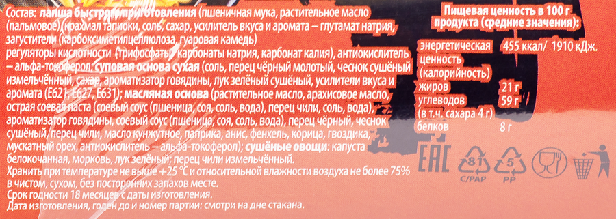 Лапша A-ONE со вкусом говядины, 65г, превью